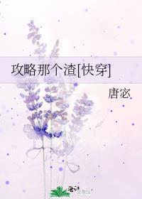 攻略那个渣[快穿]