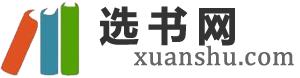 三国：我在季汉当丞相