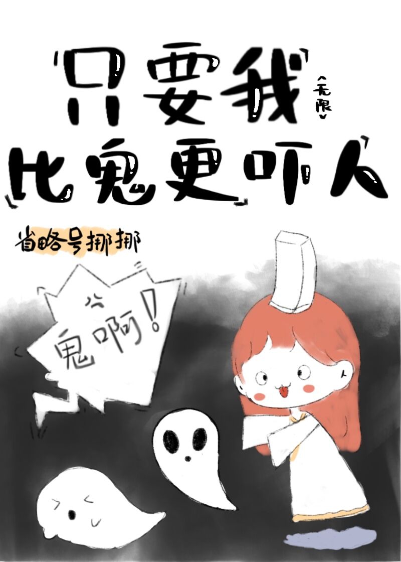 原来我不是NPC[无限]