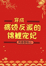 和病娇反派HE了