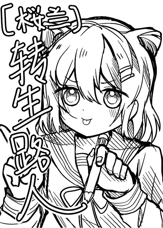 [樱兰]转生成搞笑类少女漫画的路人