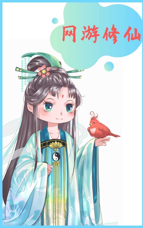 饲养师尊的修仙咸鱼[全息]