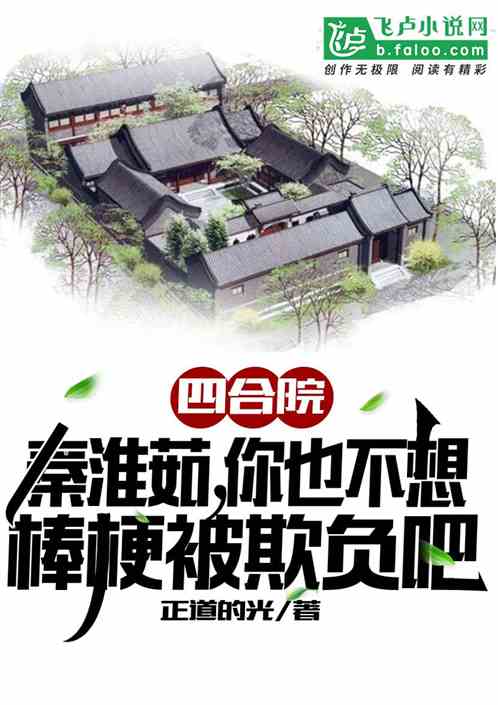 四合院：想我养老？搬出四合院