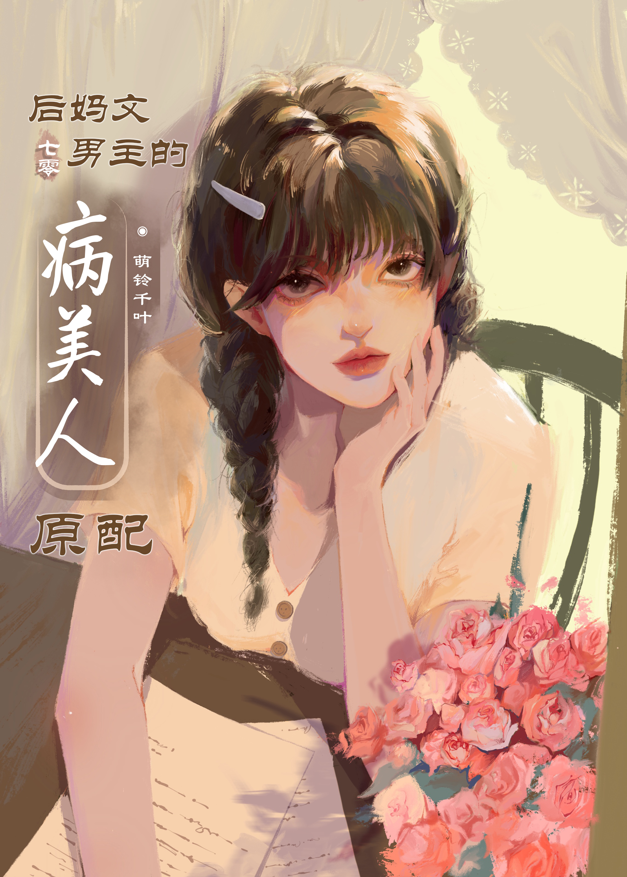 七零大院甜蜜夫妻