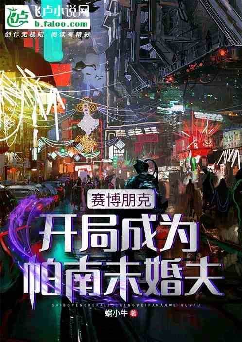 赛博朋克：夜之城的狂战士