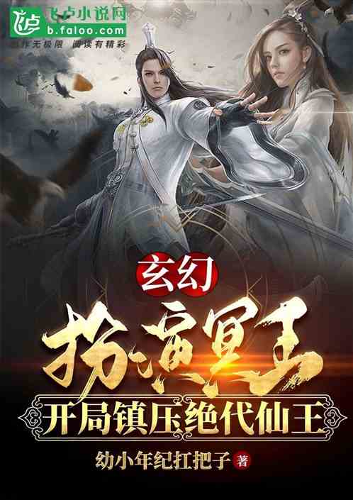 玄幻：开局扮演冥王，师妹顶不住了